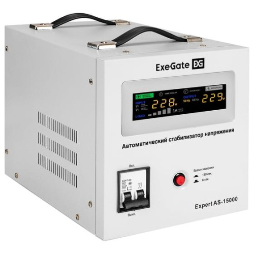 Стабилизатор напряжения ExeGate Expert AS-15000 EX291768RUS 15000ВА, вход 140-260В, цветной дисплей, выход 220В±8%, КПД 98%, 5 уровней защиты