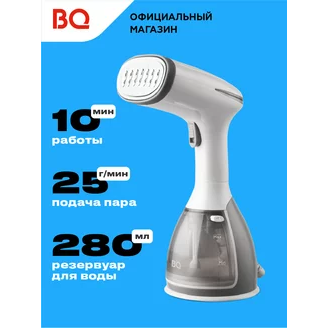 Отпариватель BQ SG1005H White-Gray