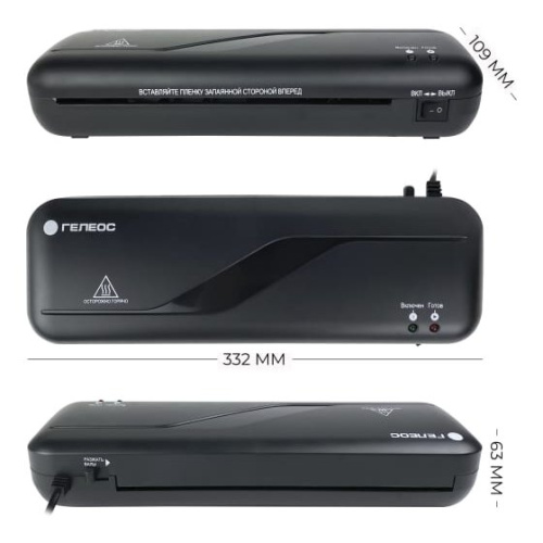 Ламинатор ГЕЛЕОС ЛМ-А4МЧС черный/серебристый A4 хол.лам. лам.фото