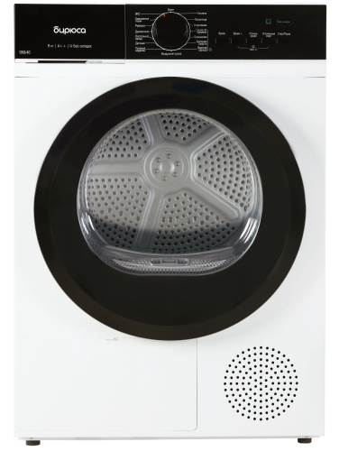 Сушильная машина БИРЮСА DM-SN9/46