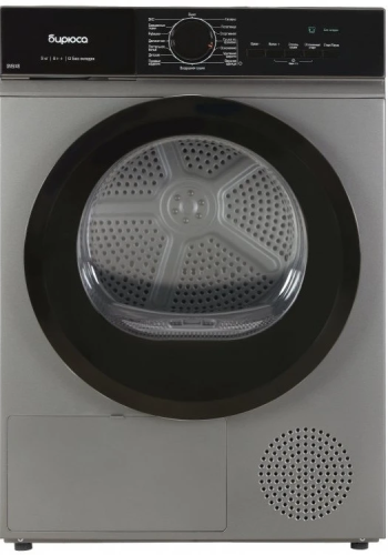 Сушильная машина БИРЮСА DM-SN9/46 M