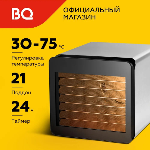 Сушилка для овощей и фруктов BQ FD1006 Black
