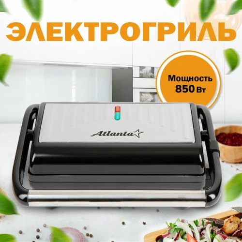 Гриль ATLANTA ATH-1115 black
