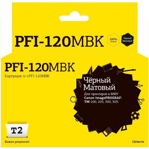 Картридж T2 PFI-120MBK (IC-CPFI-120MBK) матовый черный для Canon imagePROGRAF TM-200/205/300/305 с чипом