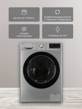 Стиральная машина LG TW4V5RS2S серый
