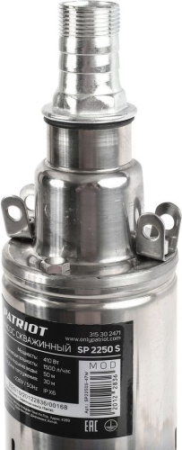 Насос скважинный Patriot SP 2250 S (315302471)