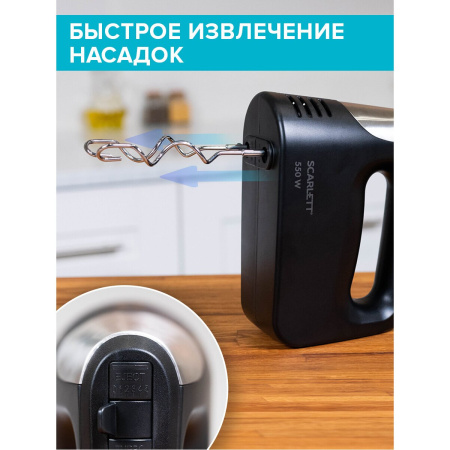 Миксер ручной Scarlett SC-HM40S23 черный/серебристый