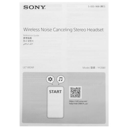 Беспроводные/проводные наушники Sony ULT WEAR зеленый