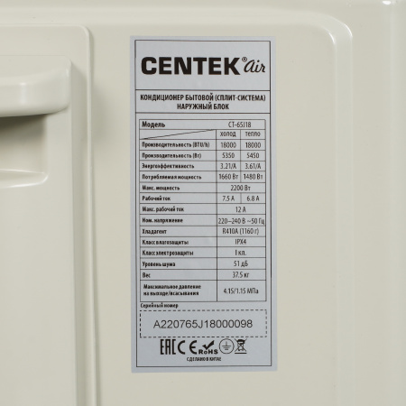 Сплит-система Centek Ct-65J18