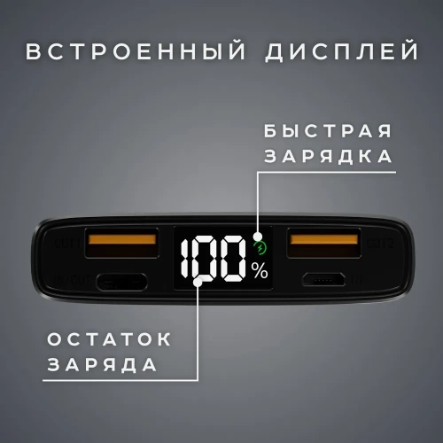 Портативное зарядное устройство Olmio QL-10 серый