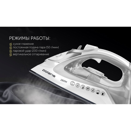 Утюг Polaris PIR 2821AK (015647) белый/серебристый