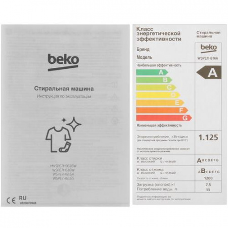 Стиральная машина Beko WSPE7H616A черный