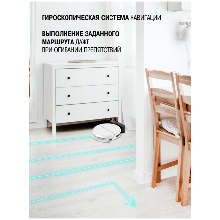 Робот-пылесос VITEK VT-1807 белый