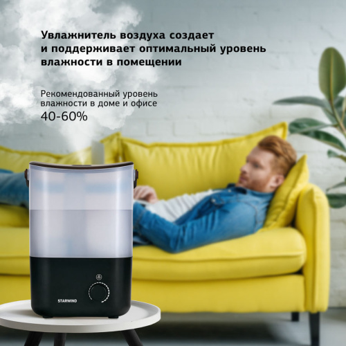 Увлажнитель воздуха Starwind SHC5310B черный/венге