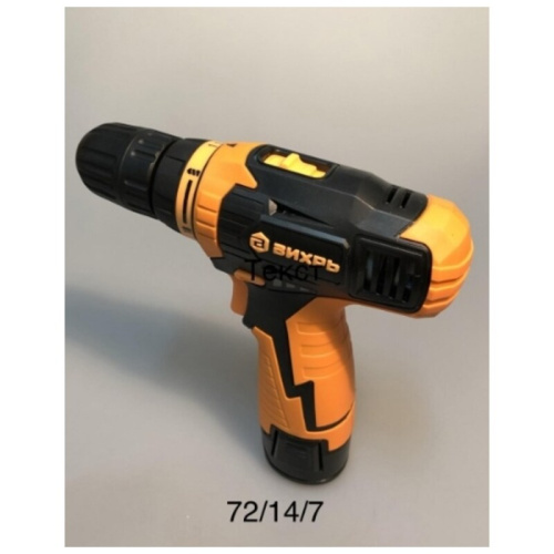 Дрель-шуруповерт ВИХРЬ ДА-12Л-2к 72/14/7