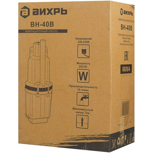 Вибрационный насос Вихрь ВН-40В
