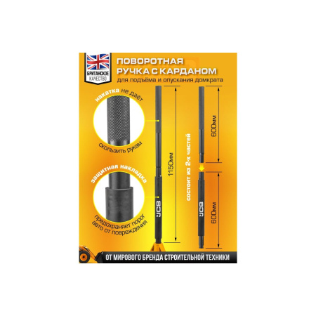 Домкрат JCB TH33013