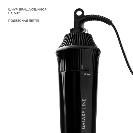 Фен-расческа Galaxy Line GL 4413