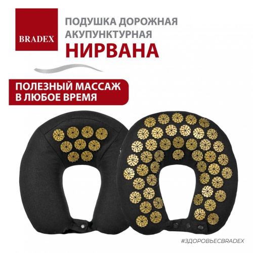 Подушка дорожная акупунктурная Bradex KZ 0740 Нирвана чёрная золотые шипы