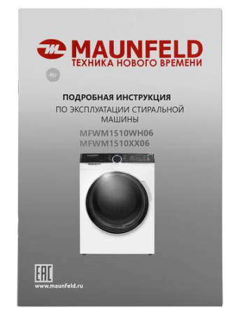 Стиральная машина MAUNFELD MFWM1510WH06 белый