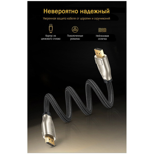 Кабель UGREEN DP112 60843 1.4 DP M/M Round Cable Zinc Alloy Shell with Braided 2m Black