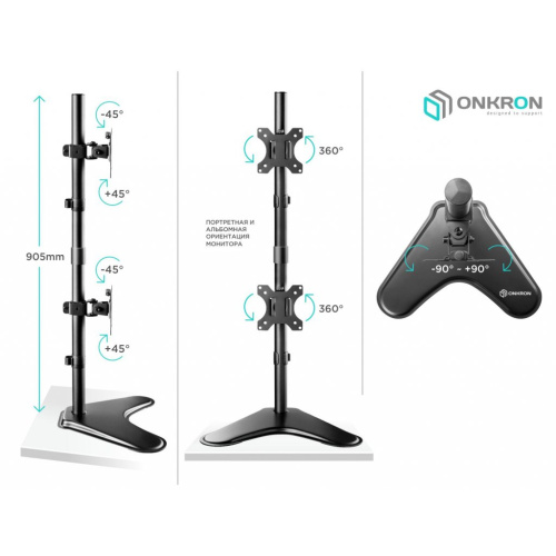 Кронштейн для мониторов Onkron D208FS черный