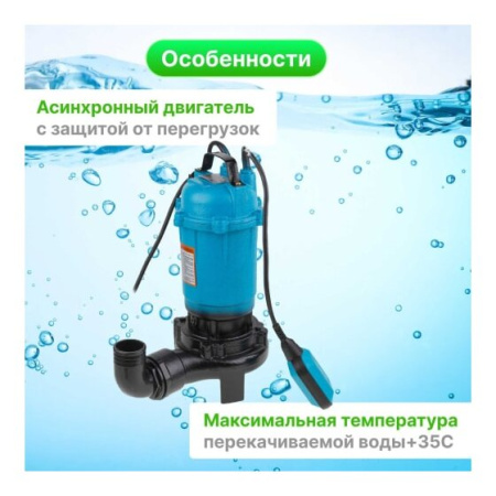 Насос дренажный DGM BP-A111