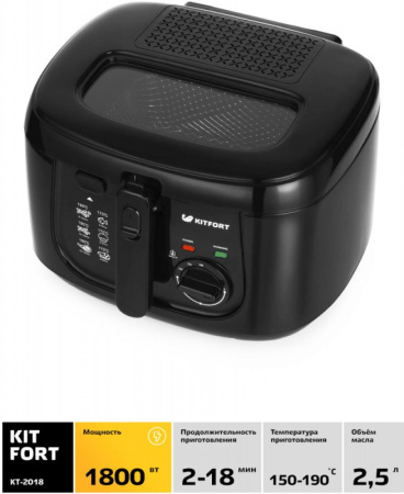 Фритюрница Kitfort КТ-2018 черный