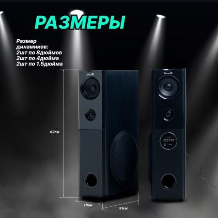 Колонка ELTRONIC 20-82 Home Sound черный 08