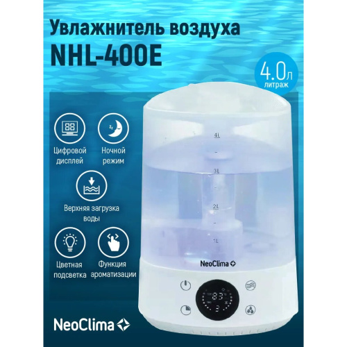 Увлажнитель воздуха Neoclima NHL-400E