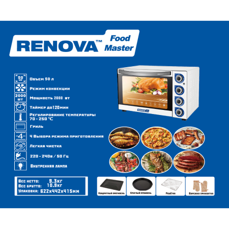 Мини-печь RENOVA MO-50GFLTW1