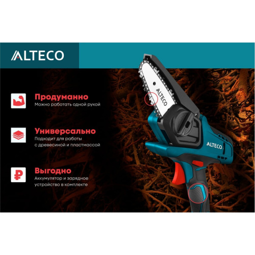 Цепная мини-пила ALTECO CCMS 20-10 Li с акк и ЗУ