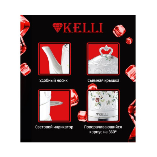 Чайник Kelli KL-1401