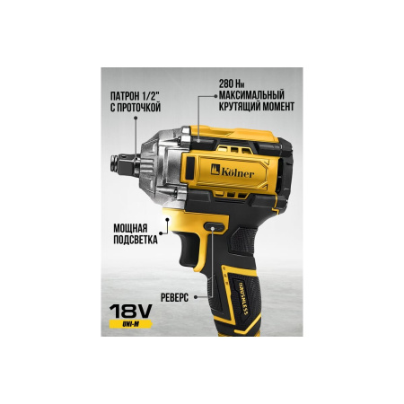 Гайковерт Kolner KWI 18-280BLV-2K