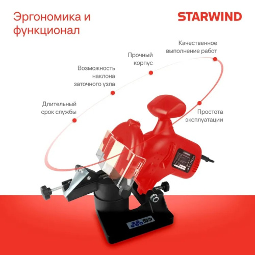 Точильный станок StarWind SCG-76/300P