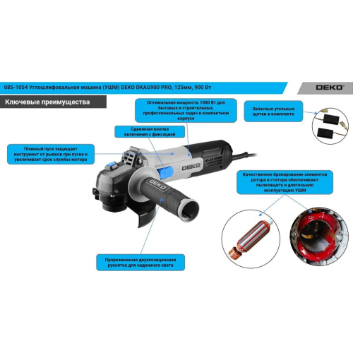 Углошлифовальная машина Deko DKAG900 Pro (085-1054)