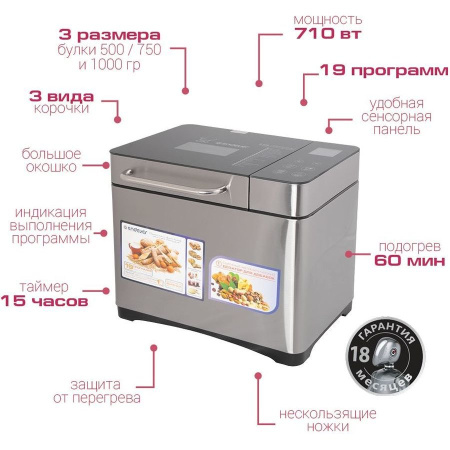 Хлебопечь Endever Skyline MB-53