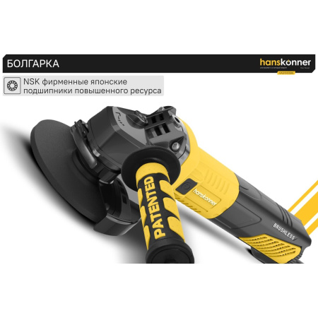 УШМ Hanskonner HAG16125BE