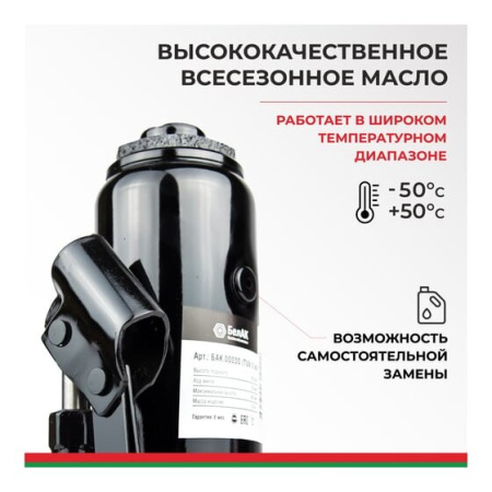Домкрат БелАК БАК.00032