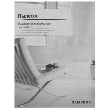 Пылесос  вертикальный  Samsung VS20B75ACR5/EV  черный
