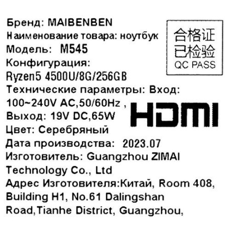 15.6" Ноутбук MAIBENBEN M545 серебристый