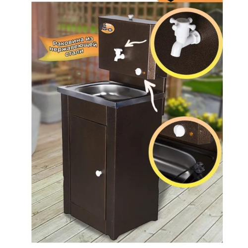 Умывальник дачный Вихрь КОМФОРТ 74/4/7 с подогревом, нержавеющая мойка, медь