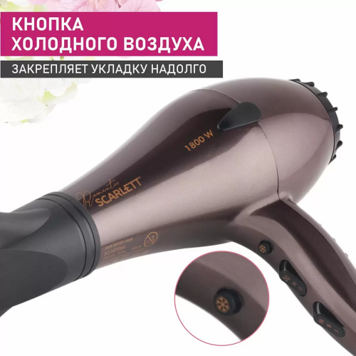 Фен Scarlett SC-HD70I84 коричневый и черный