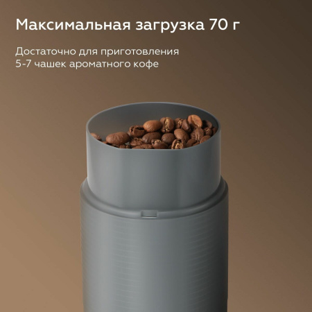 Кофемолка BQ CG1005 Gray