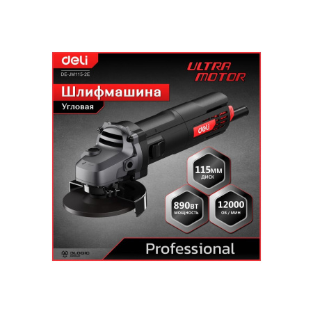 УШМ Deli DE-JM115-2E 890Вт