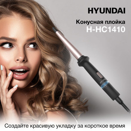 Щипцы Hyundai H-HC1410 черный