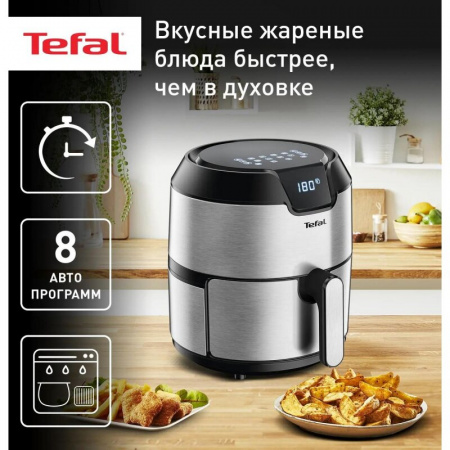 Аэрогриль Tefal EY401D15 1500Вт серебристый/черный