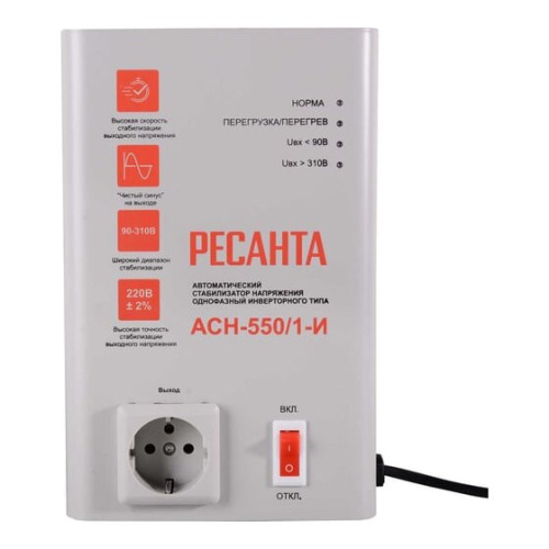 Стабилизатор напряжения Ресанта АСН-550/1-И 0.5кВА белый (63/6/75)