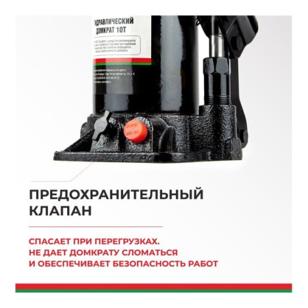 Домкрат БелАК БАК.00032