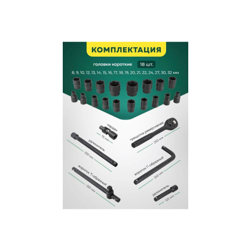 Набор инструментов Rockforce RF-4245B-5MPB(57603) 24пр. 1/2" ( 6гр)